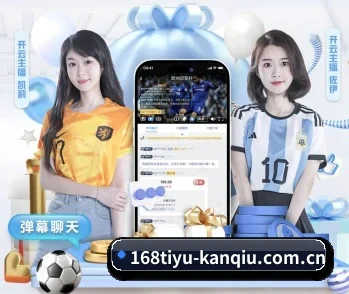 168体育赛场的故事 - 体育资讯内容服务