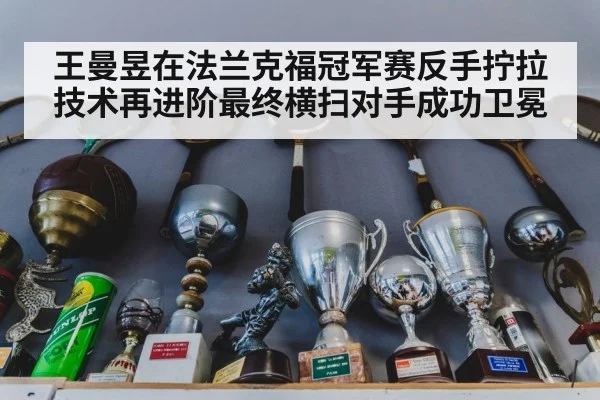 table tennis trophy