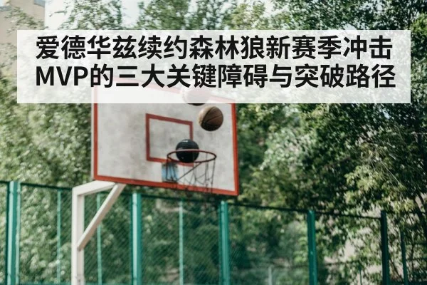 basketball training